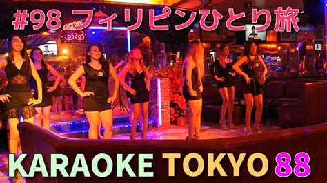 マラテ カラオケ|KomeKome Malate Karaoke&Lounge .